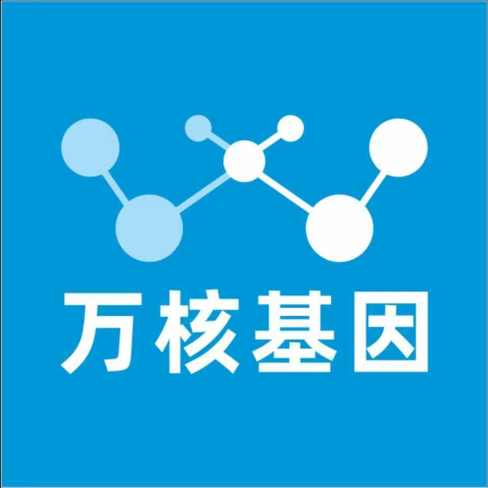 平顶山郏县万核医学基因检测咨询服务点